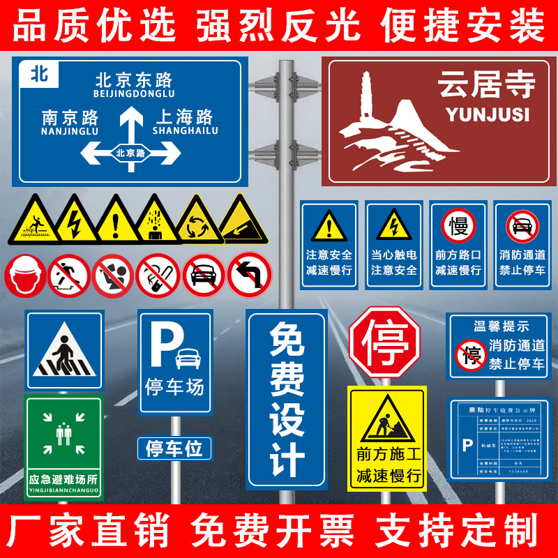 户外指示牌公路反光标识限速5公里交通标志牌铝板广告牌展示牌