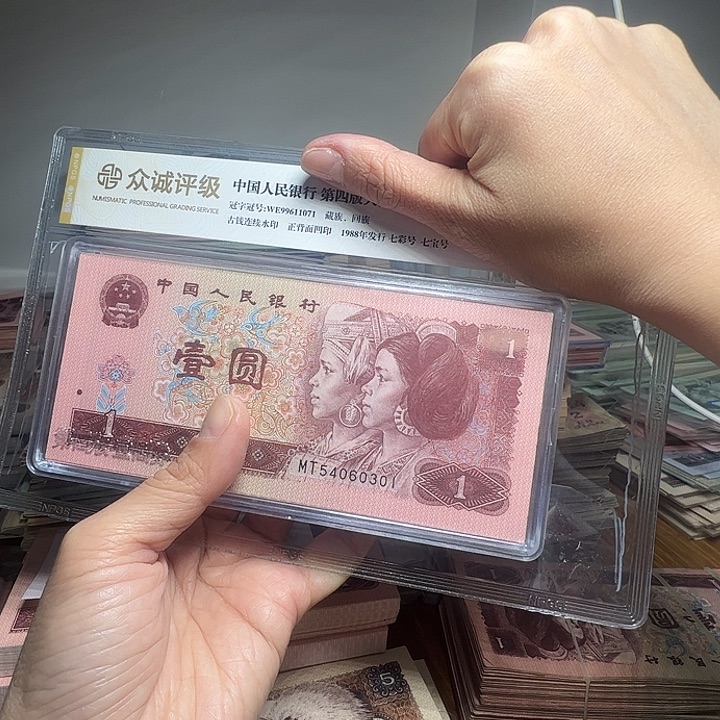 退市人民币一刀如图