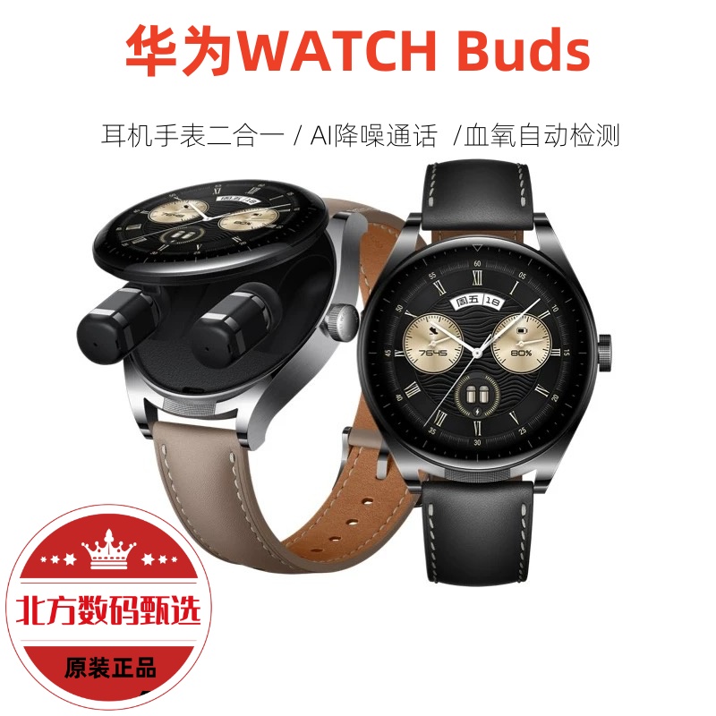 95新  WATCH Buds耳机手表二合一AI多功能智能手表