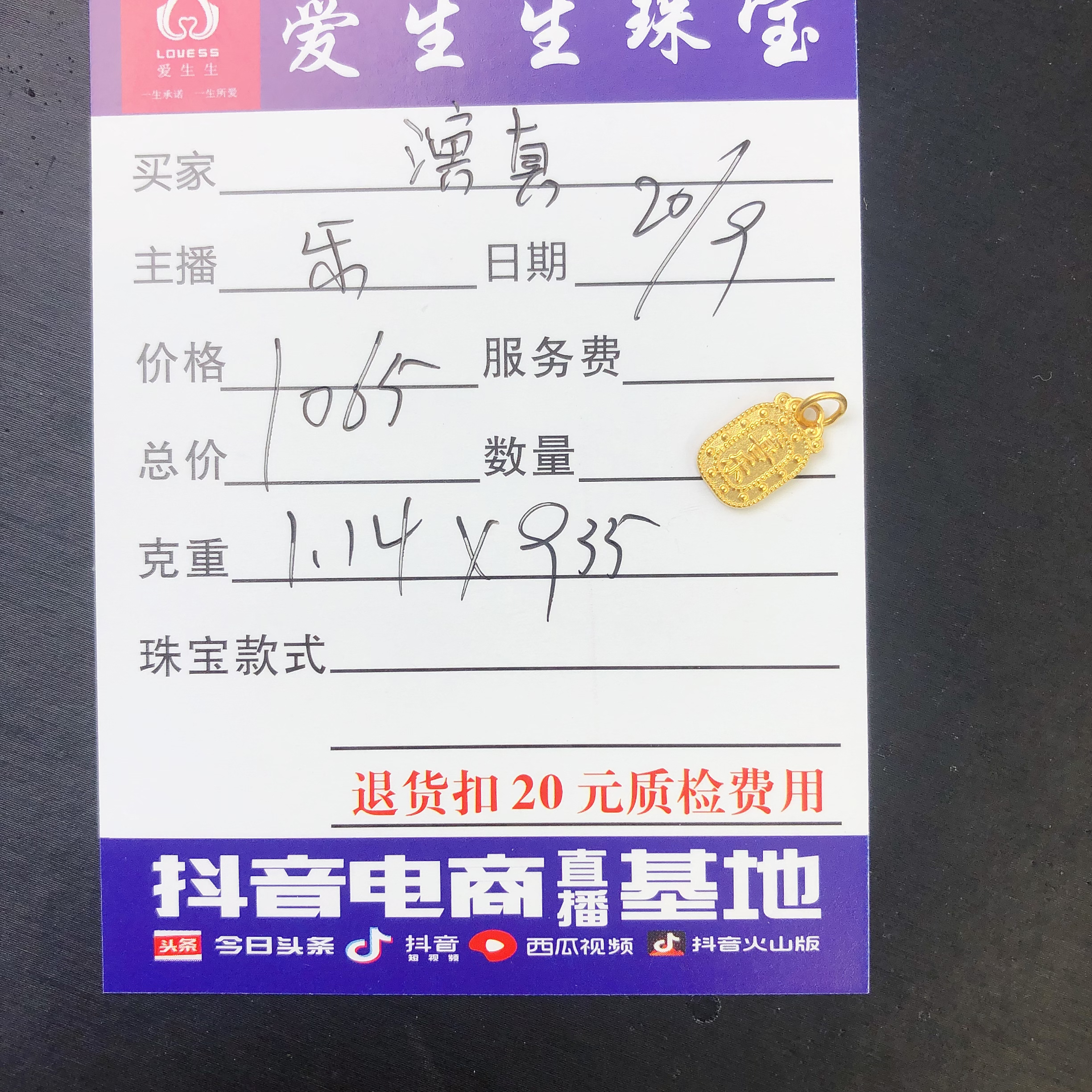 足金999喜乐百搭款式吊坠！乐