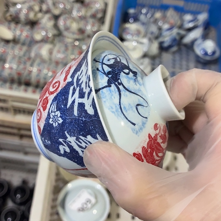 茶具微暇，介意勿拍