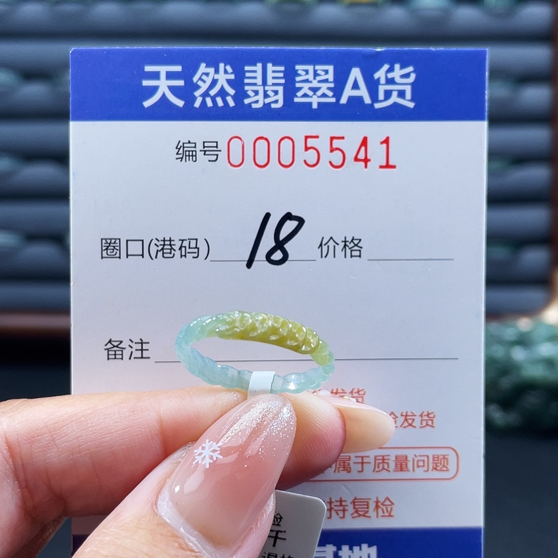 翡翠未镶嵌戒指戒指
