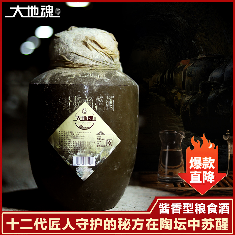 大地魂酒酱香型53度白酒纯粮食酒5L坛子酒