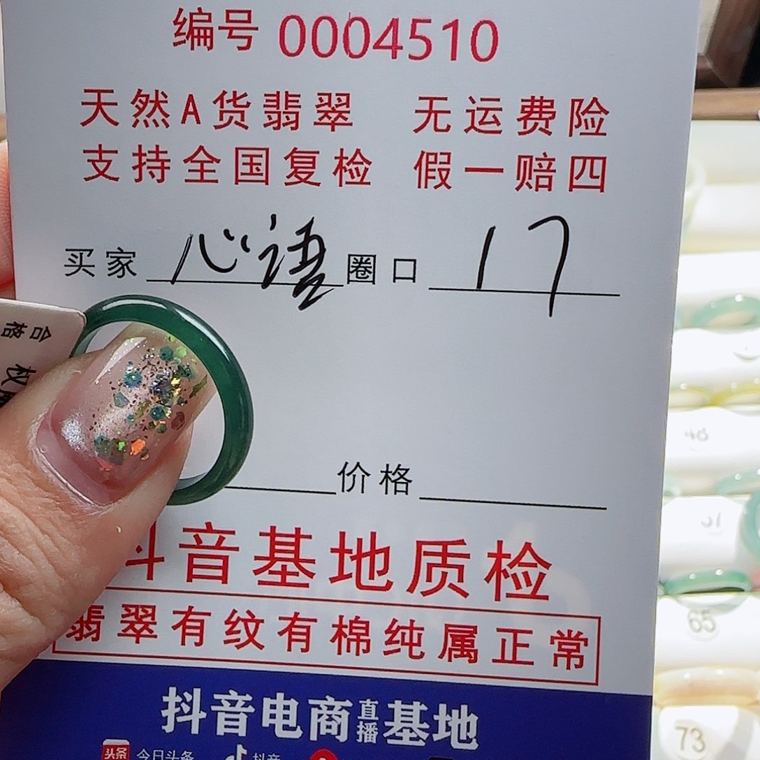 【闪购商品】翡翠戒指未镶嵌心*戒指
