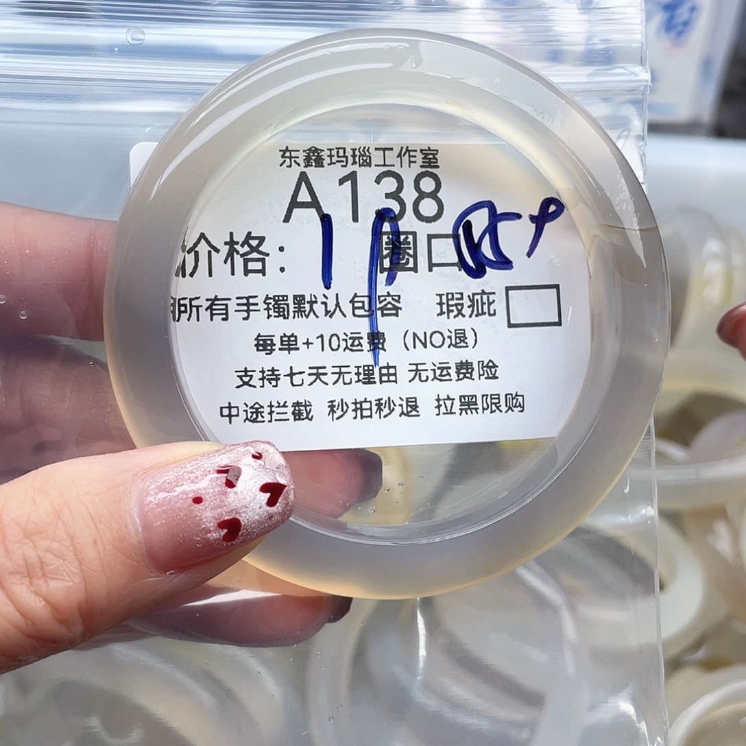 秋***影玛瑙/玉髓未镶嵌手镯138