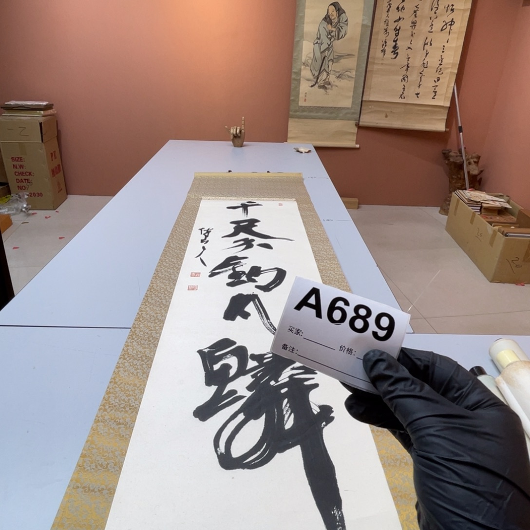 似***非书法回流老画不退不换