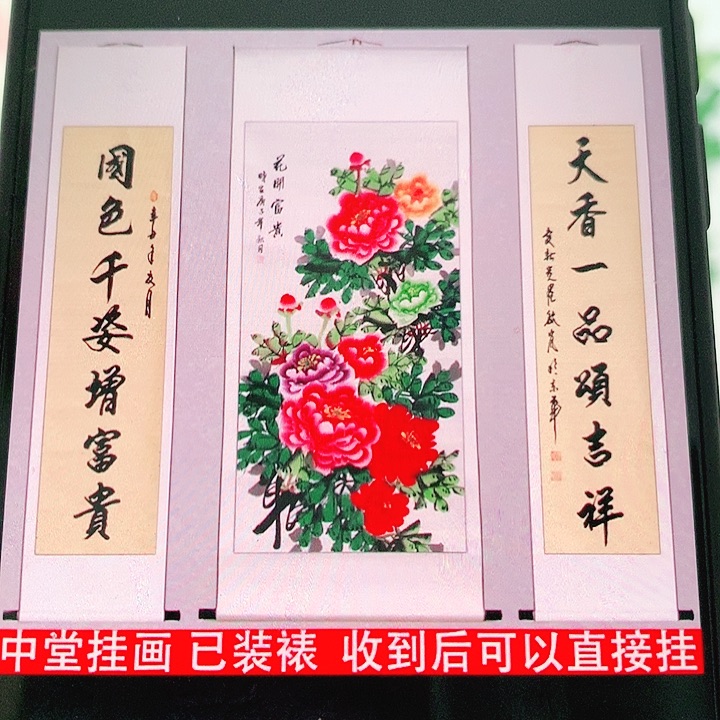 【闪购商品】国画牡丹➕对联