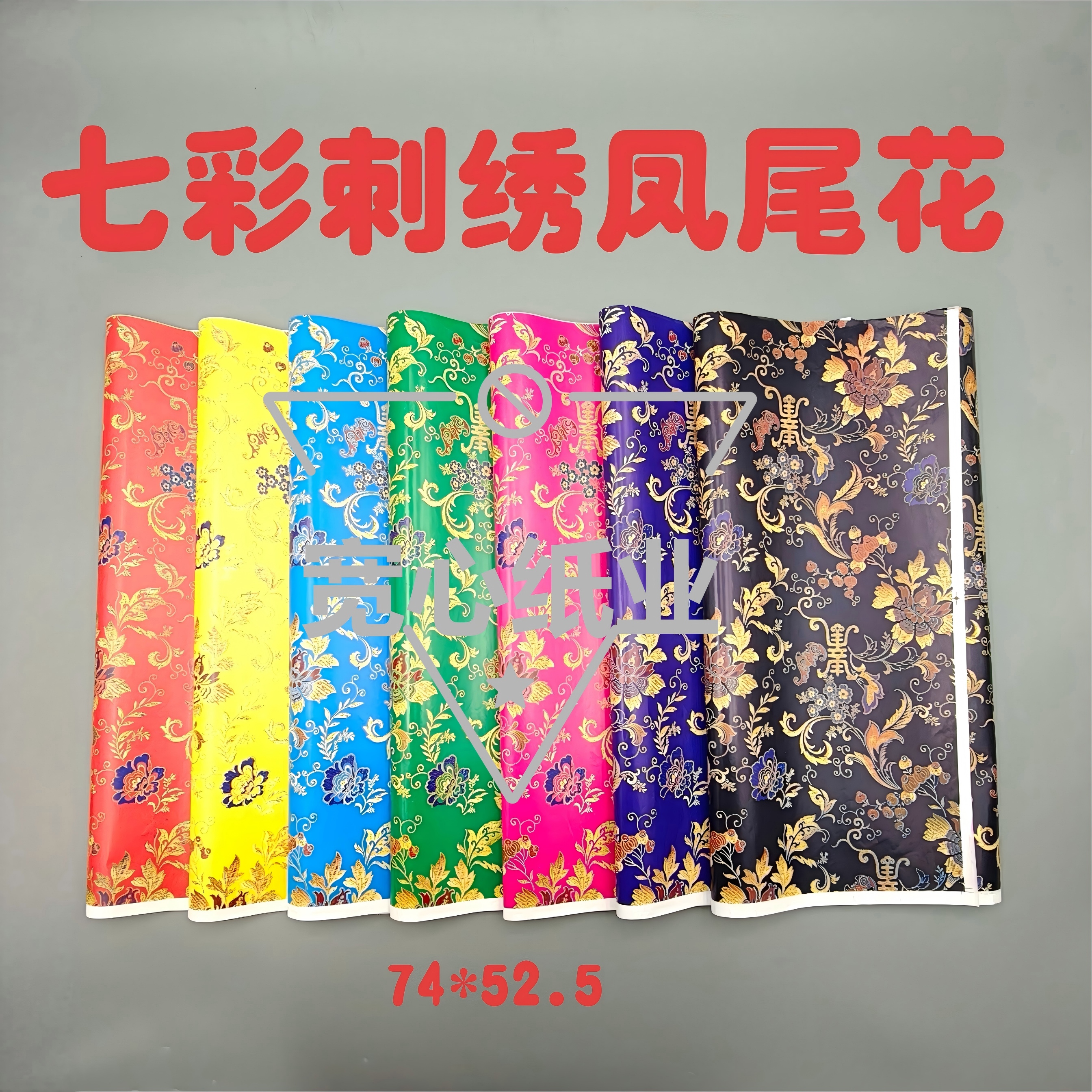 五色蜡光纸寒衣纸彩纸油光纸电光纸用于寒衣节折纸剪纸