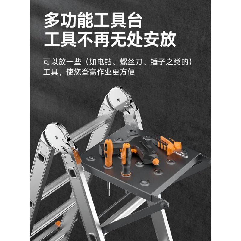 小巨人伸缩梯专用工具台
