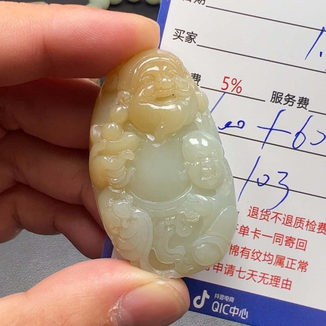 和田玉挂件未镶嵌小**学