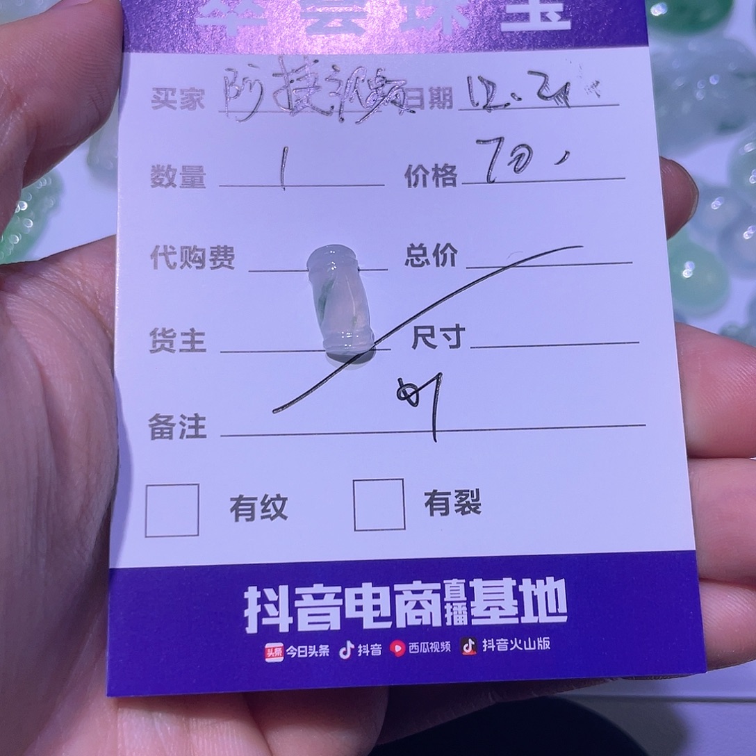 阿***频翡翠未镶嵌颈饰天然翡翠Ａ货8886