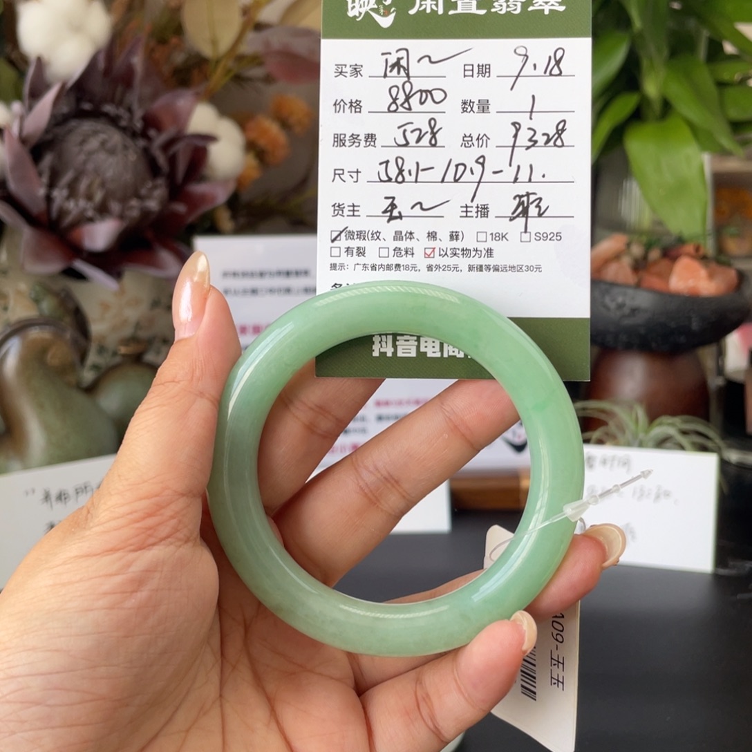 闲***客未镶嵌手镯翡翠翡翠