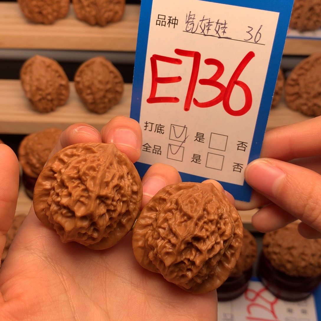 文玩核桃把件736号 瓷娃娃