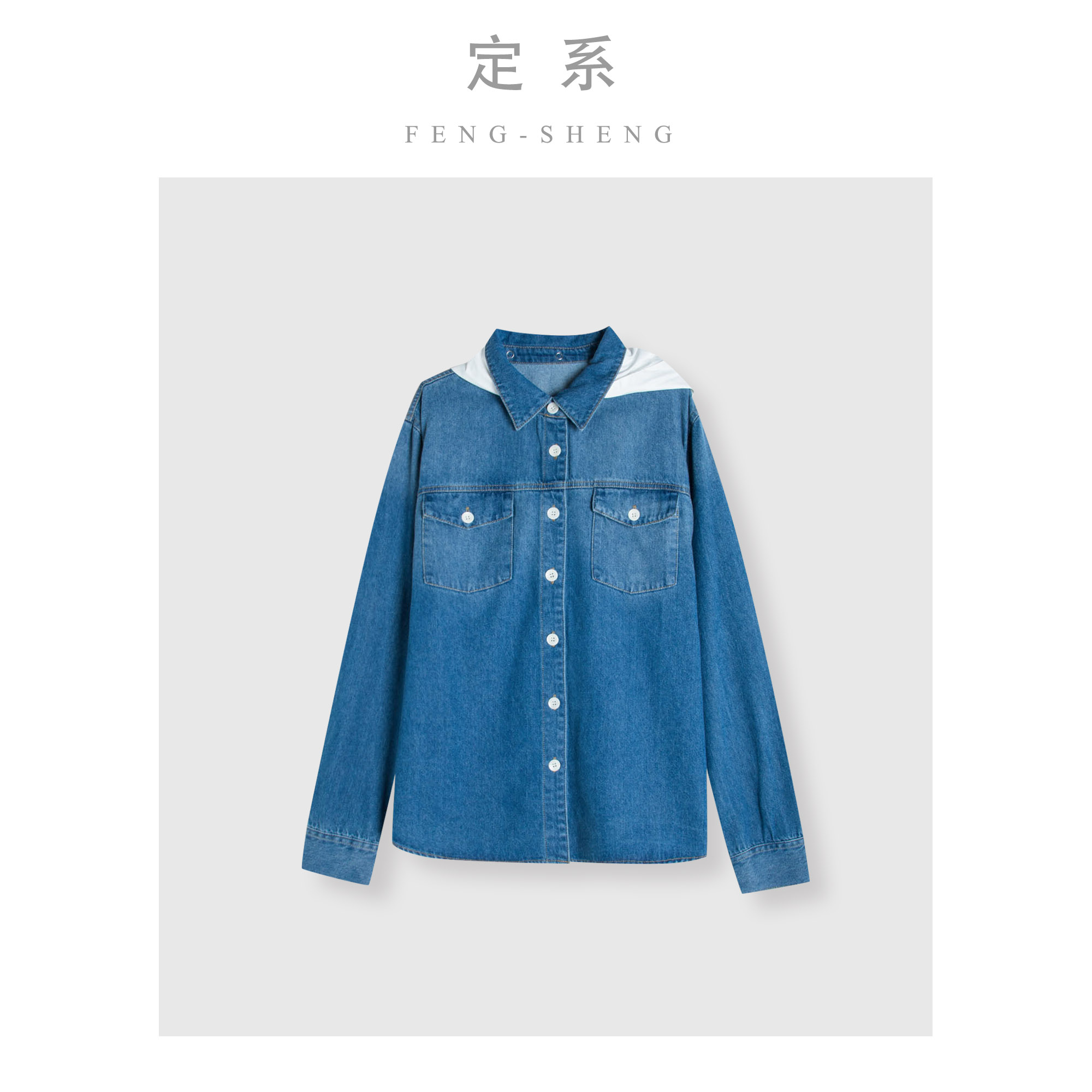 【风生高端甄选】长袖牛仔洋气春秋季休闲时尚帅气牛仔连帽衬衫