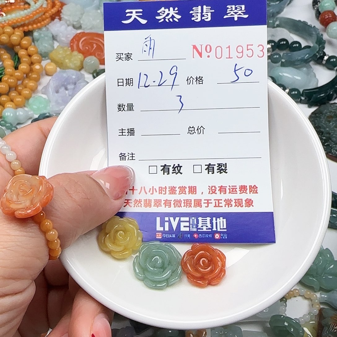 雨***薇翡翠未镶嵌颈饰55