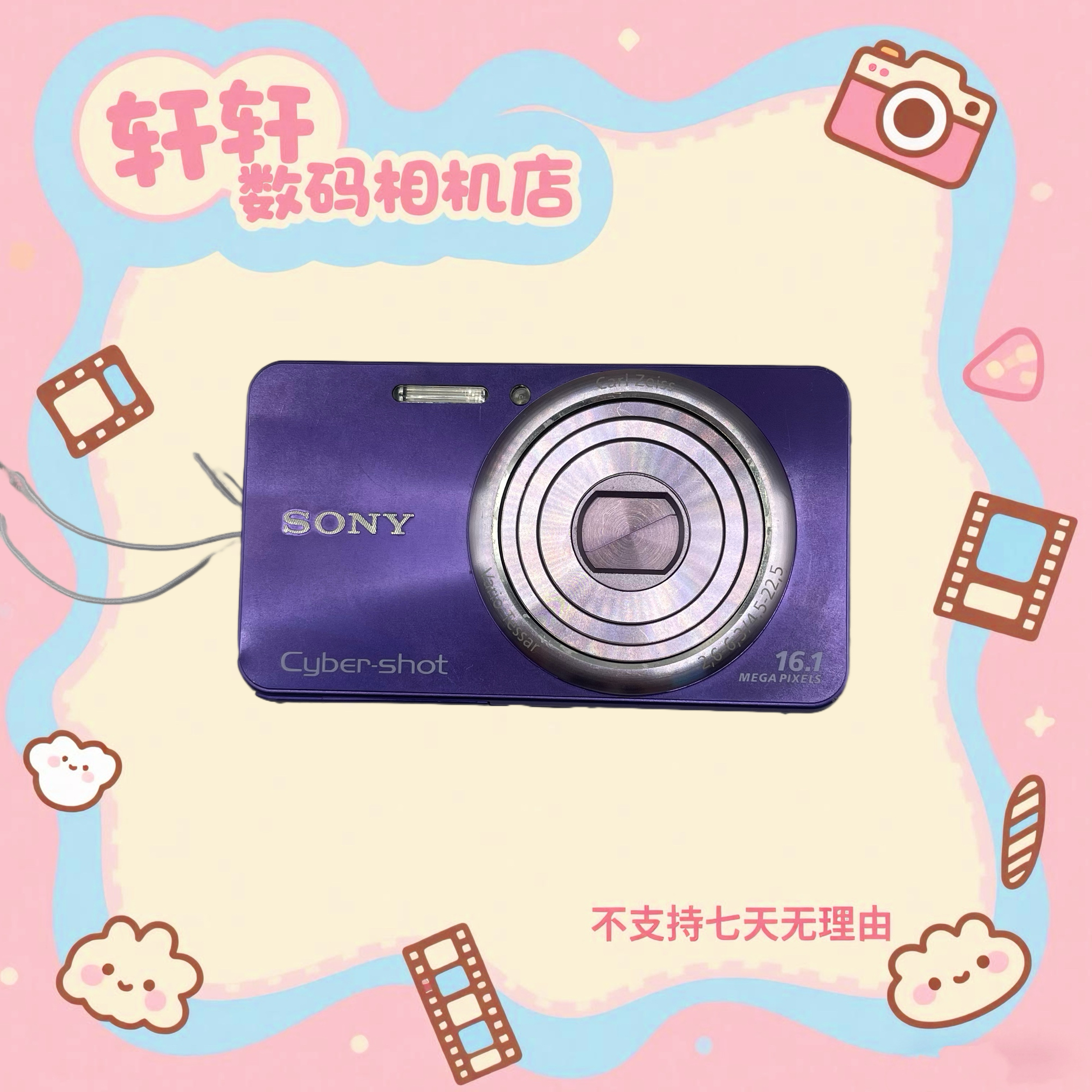 9新 Sony/索尼 索尼w570 1610万像素 5倍光学变焦