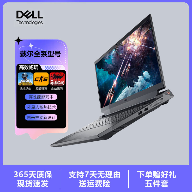 9新 Dell/戴尔 G15 5510 5511 5520游戏笔记本电脑独显3060 4060
