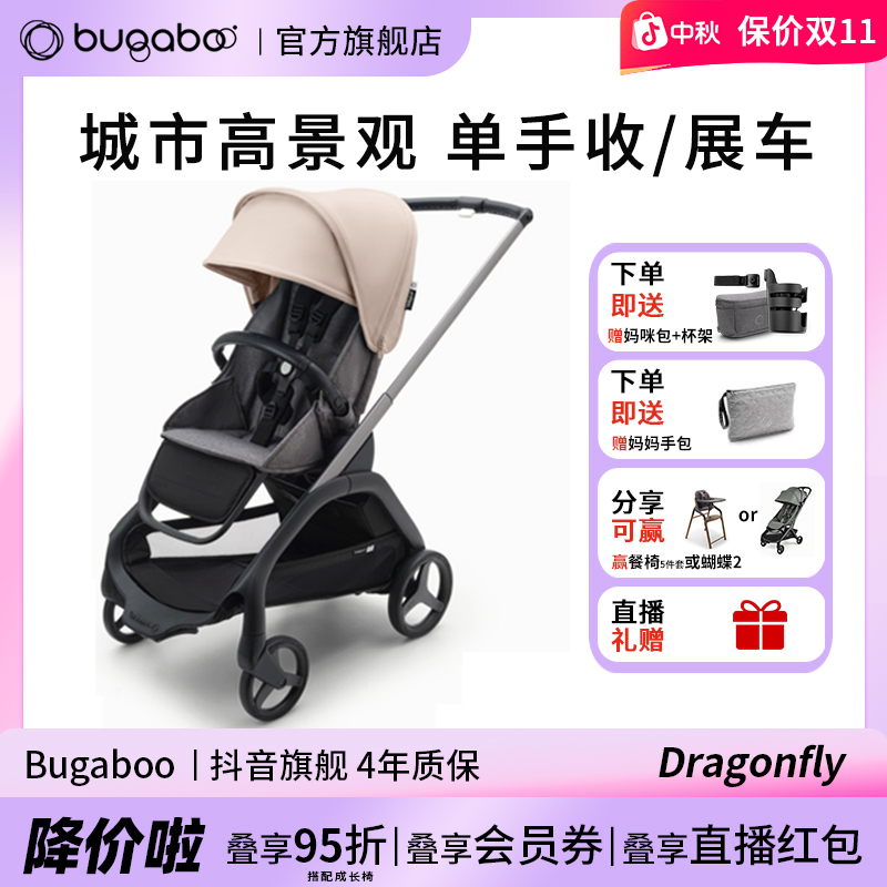 Bugaboo Dragonfly博格步蜻蜓轻便婴儿推车可坐可躺单手收展车