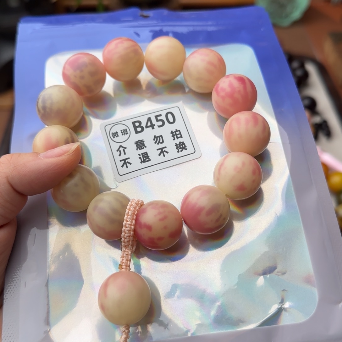 c***s手串菩提根/象牙果微瑕B450