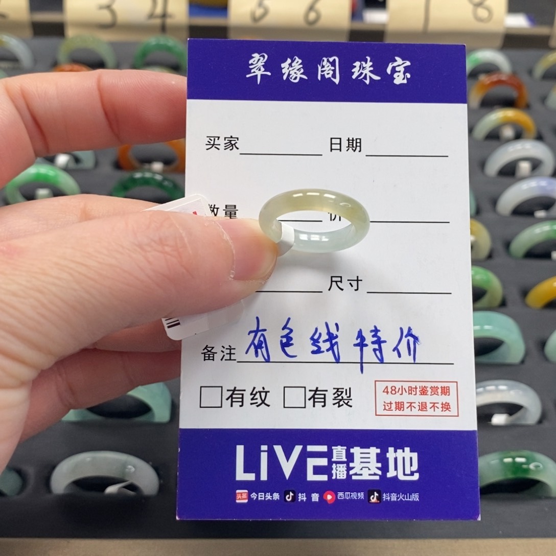 翡翠戒指未镶嵌小*a货7圈zz