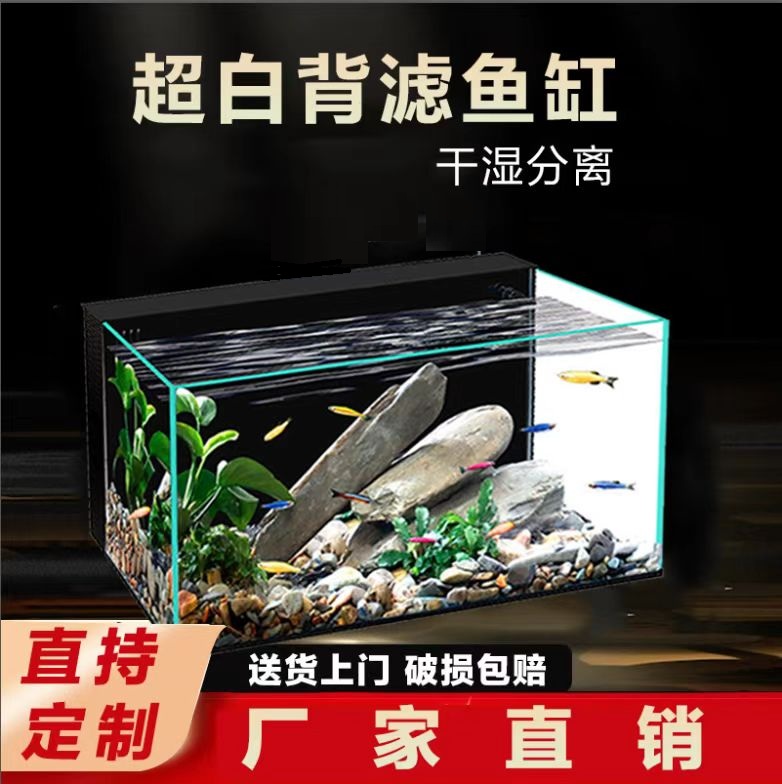 【免换水背滤】金晶超白客厅净水循环增氧三合一背滤鱼缸办公桌鱼缸