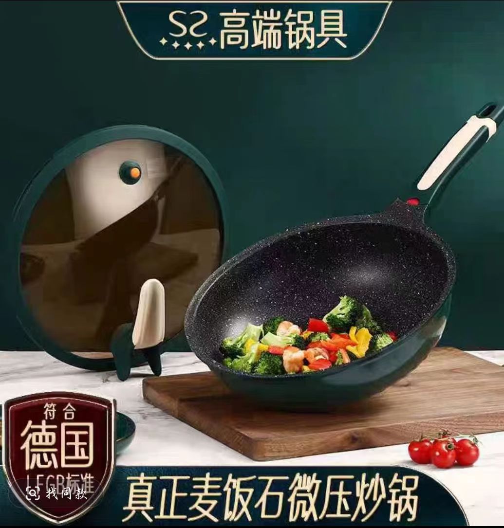 （新疆包邮）麦饭石不粘炒菜锅燃气灶专用平底锅小炒锅不沾锅