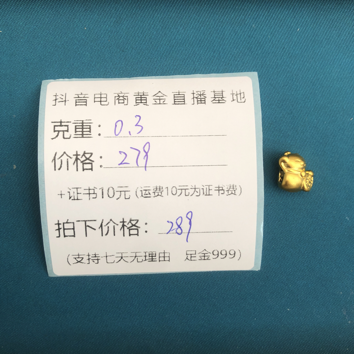 足金999招财猫黄金手串