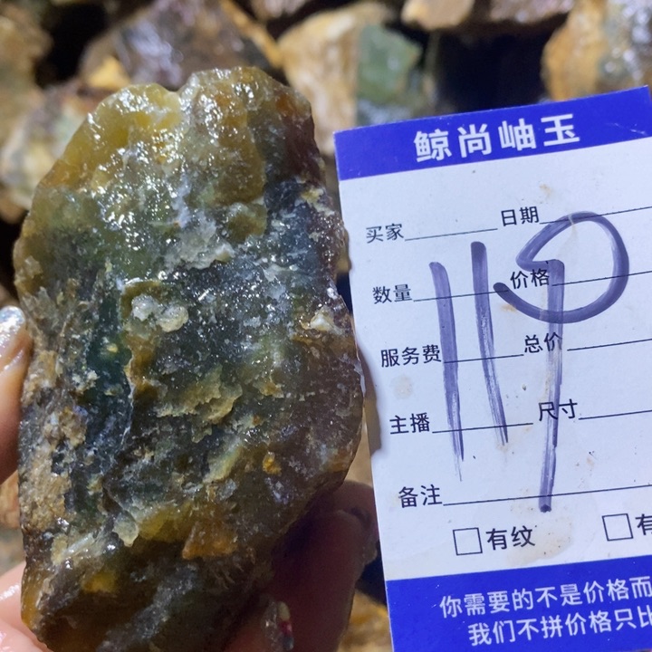 未镶嵌蛇纹石玉原石闲*