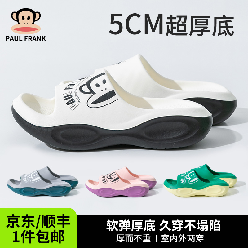 大嘴猴夏季家用防滑厚底软弹踩屎感运动凉拖鞋  PF683