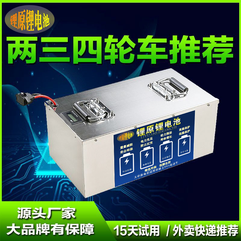 60V67AH国轩A品，磷酸铁锂锂电池
