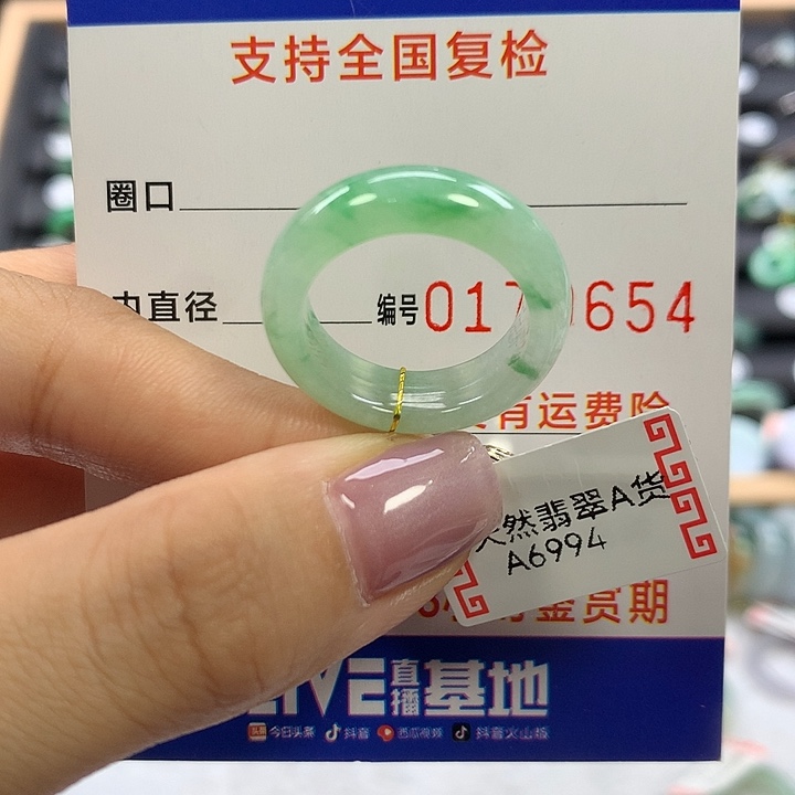 香***️翡翠未镶嵌戒指16圈口