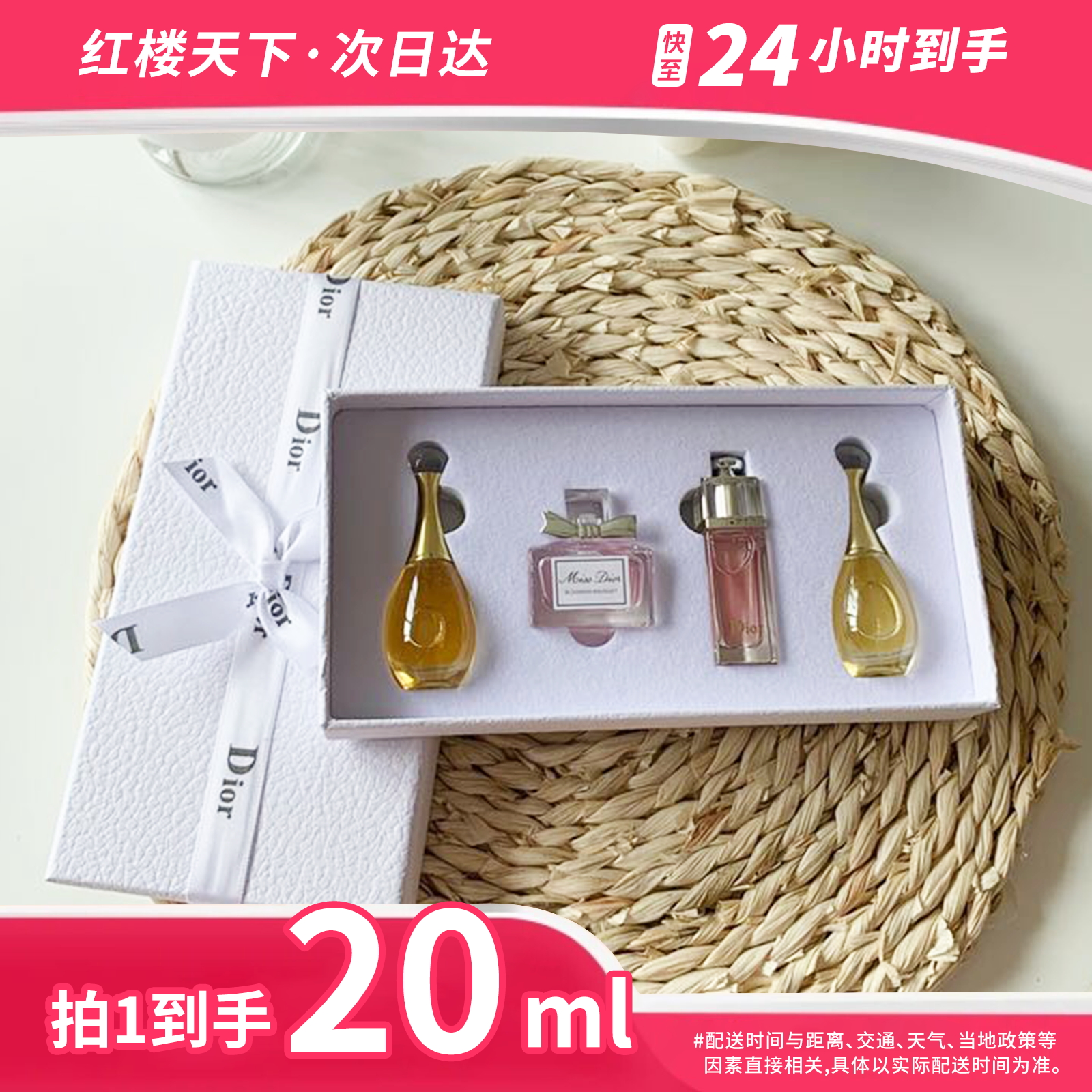 DIOR/迪奥【520礼物】香水小样礼盒四件套（点涂式无喷头）（真我、花漾、魅惑、真我淡香）5ml*4经典白礼盒