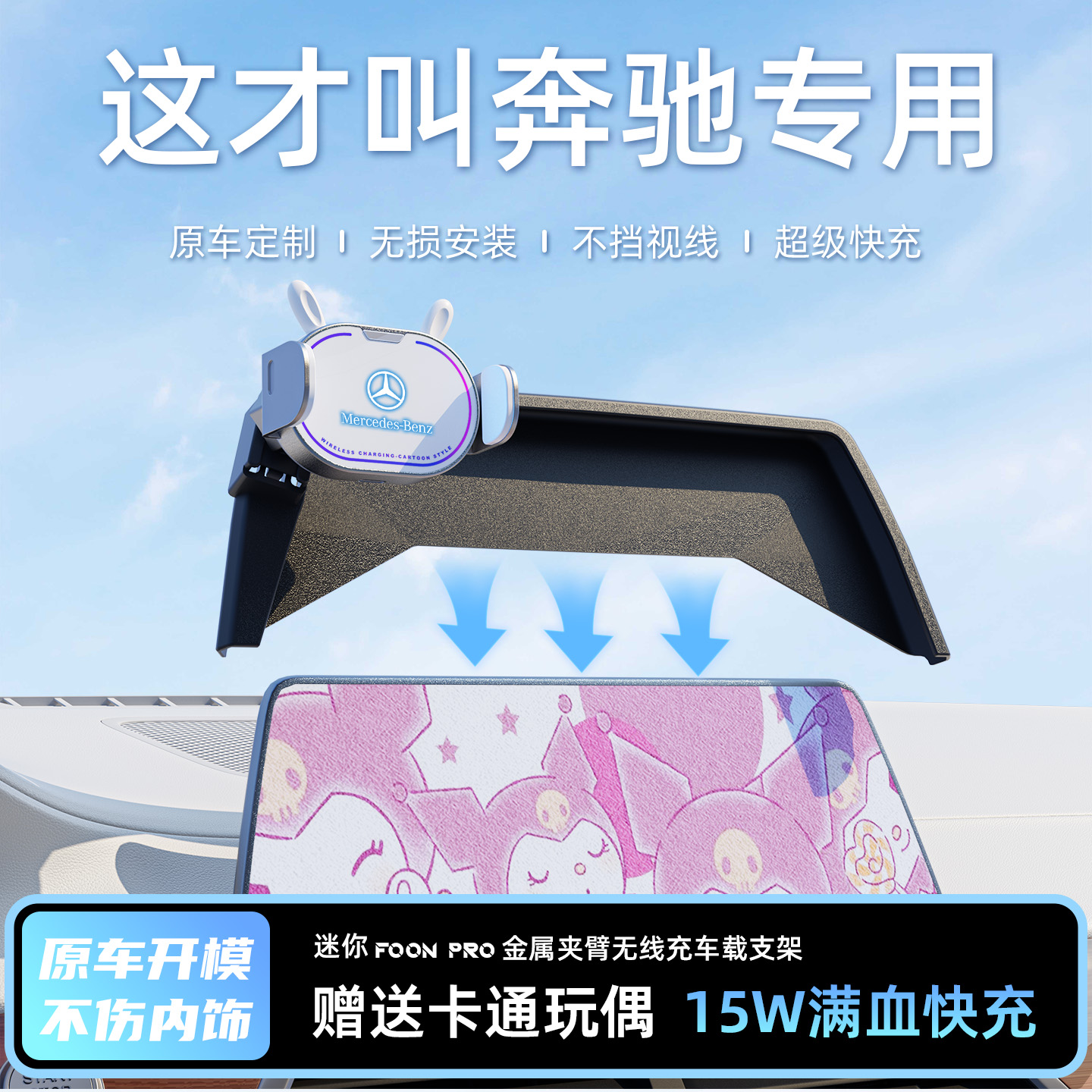 适用于奔驰车载手机支架无线充电E300L C260L A级 GLC/GLE支架新