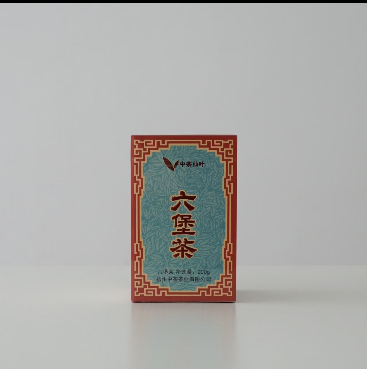 木子茗茶——六堡茶中茶仙叶（200克）槟榔香带陈香