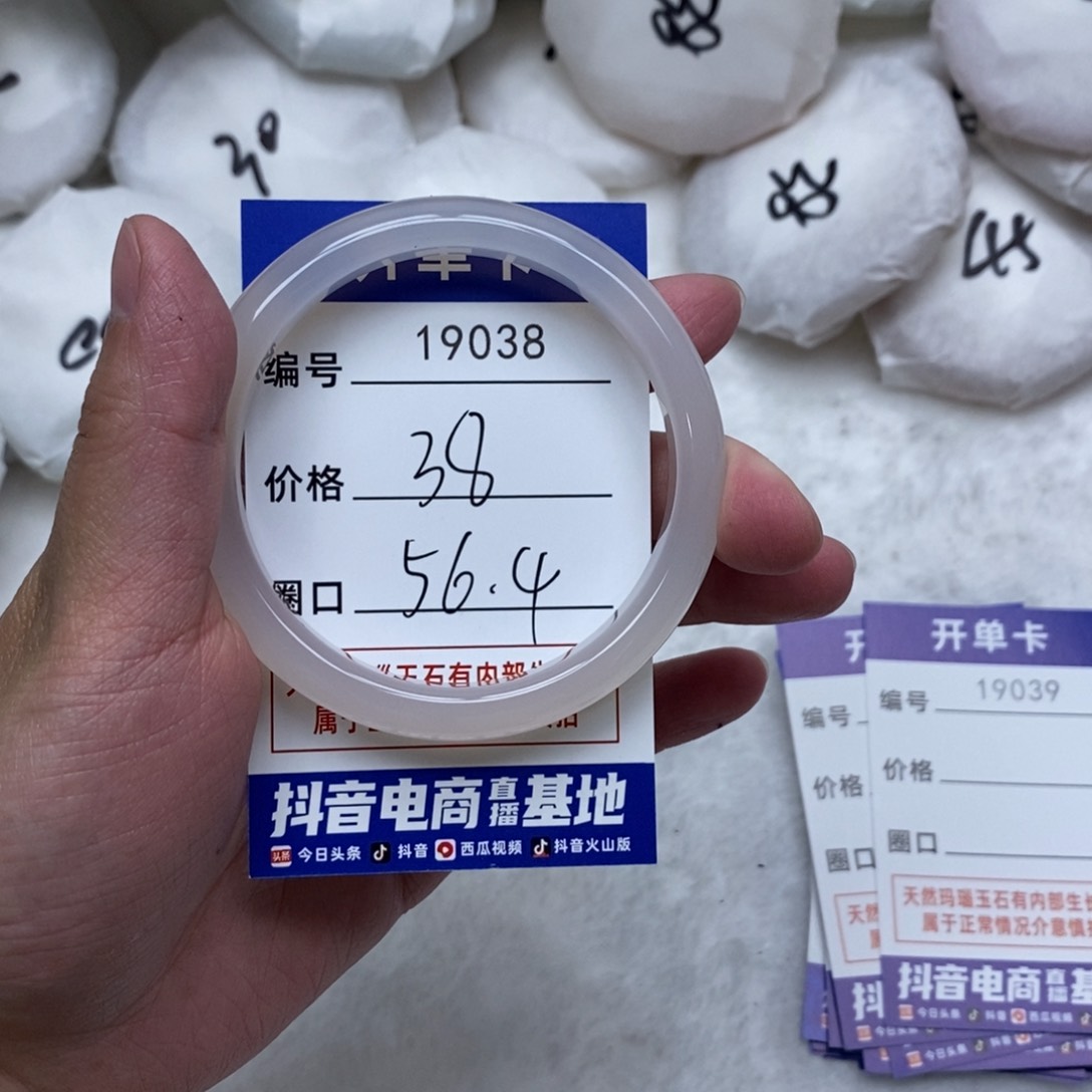 玛瑙/玉髓手镯未镶嵌038