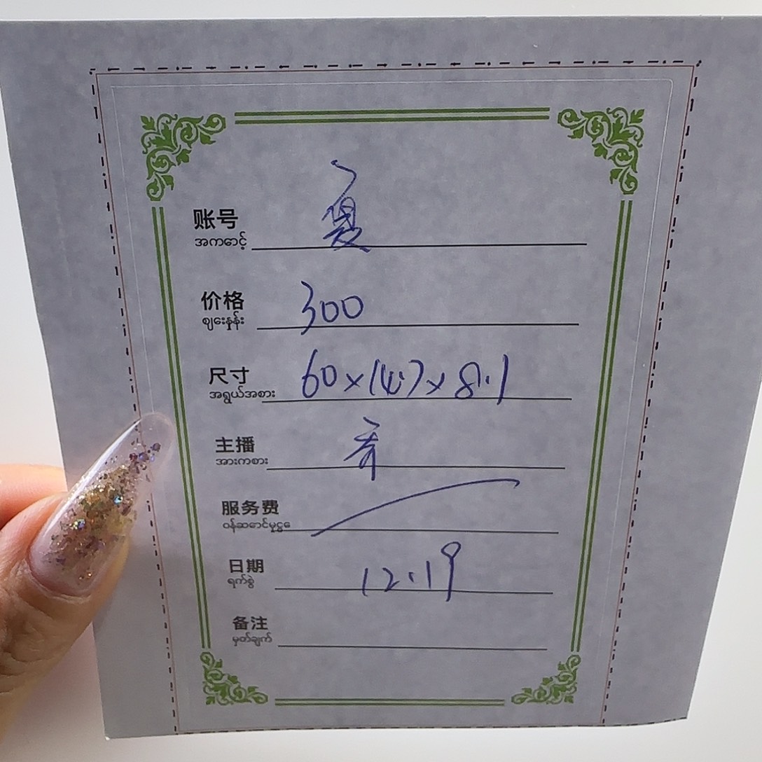 夏***D非金属微瑕放漏手镯