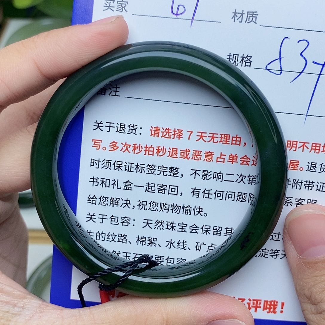 和田玉手镯未镶嵌cs