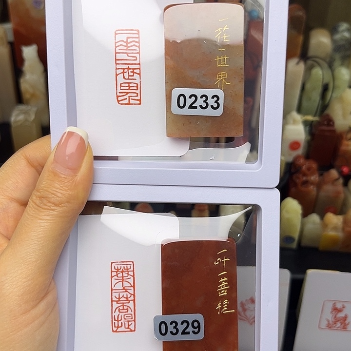 昌化石印石一花一世界一叶一菩提1×3