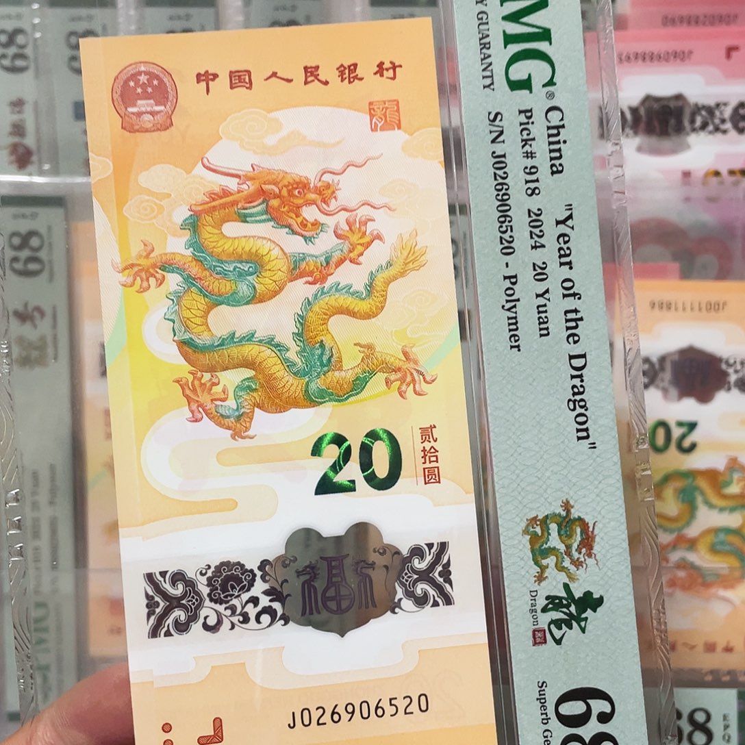 差***生塑料龙钞如意爱情号520！029606520