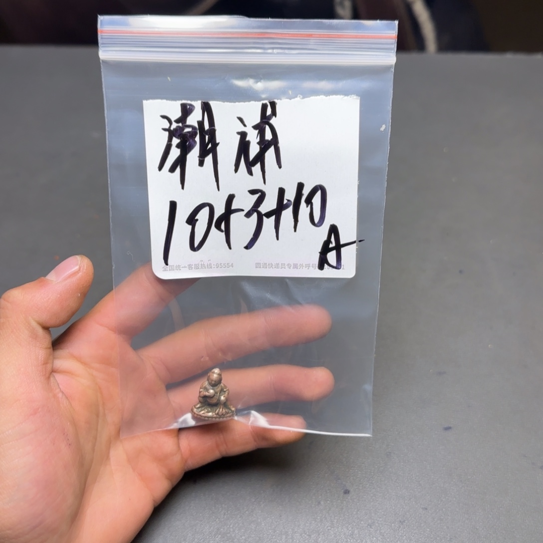 潮***浦香榧木藏地金刚菩提念珠潮