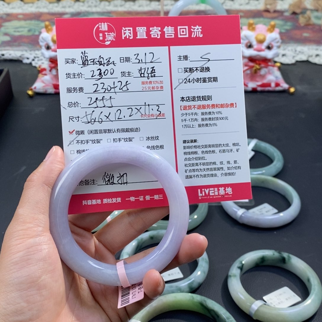 定制翡翠未镶嵌蓝**云