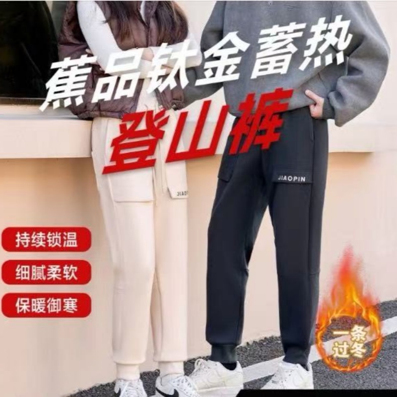 蕉品钛金蓄热登山裤锁纹户外束脚休闲运动裤