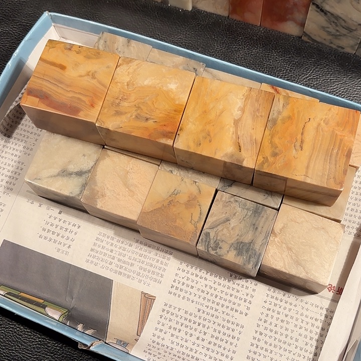 钰***法昌化石11个………………………