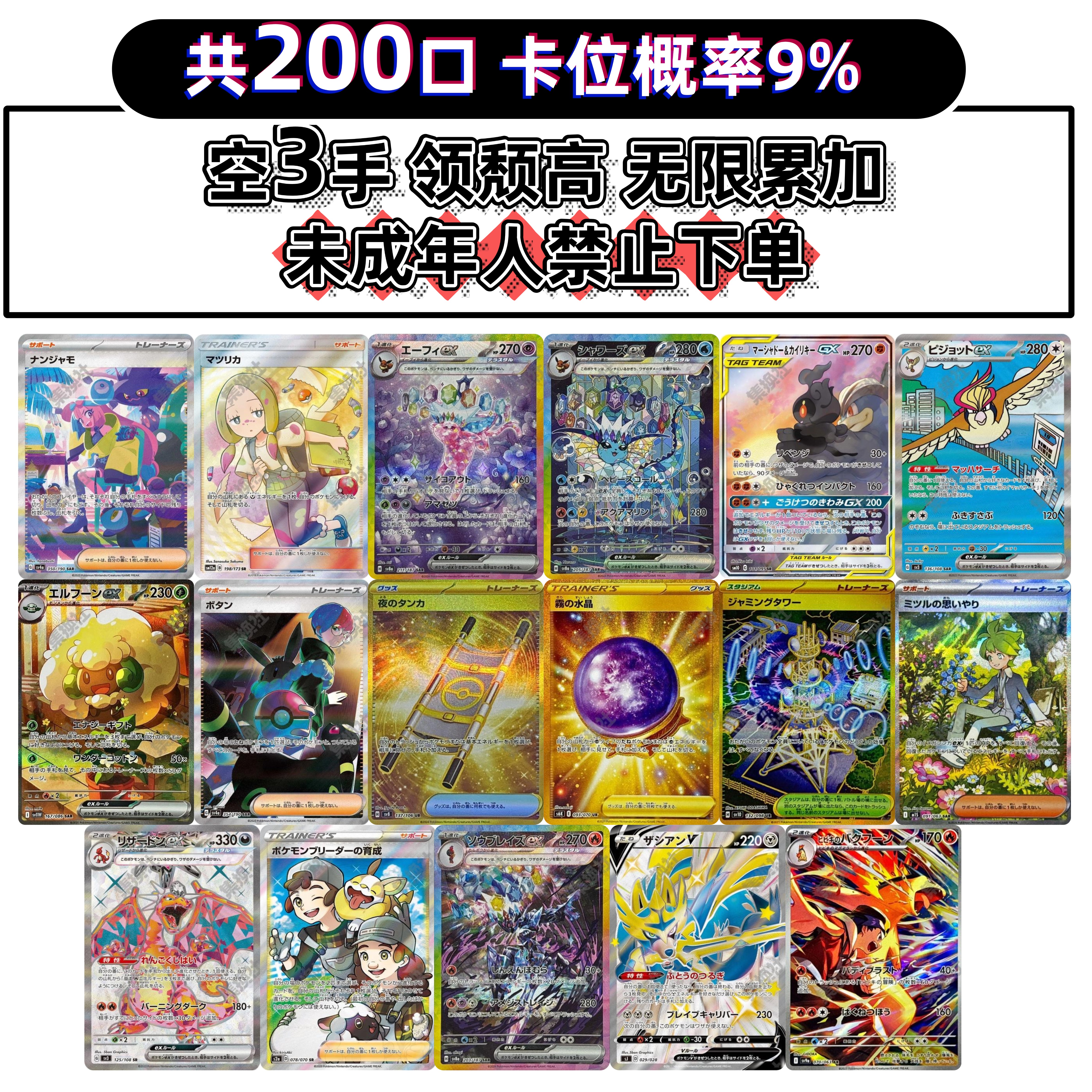 【白手川专属】PTCG宝可梦口子乐-150口 A