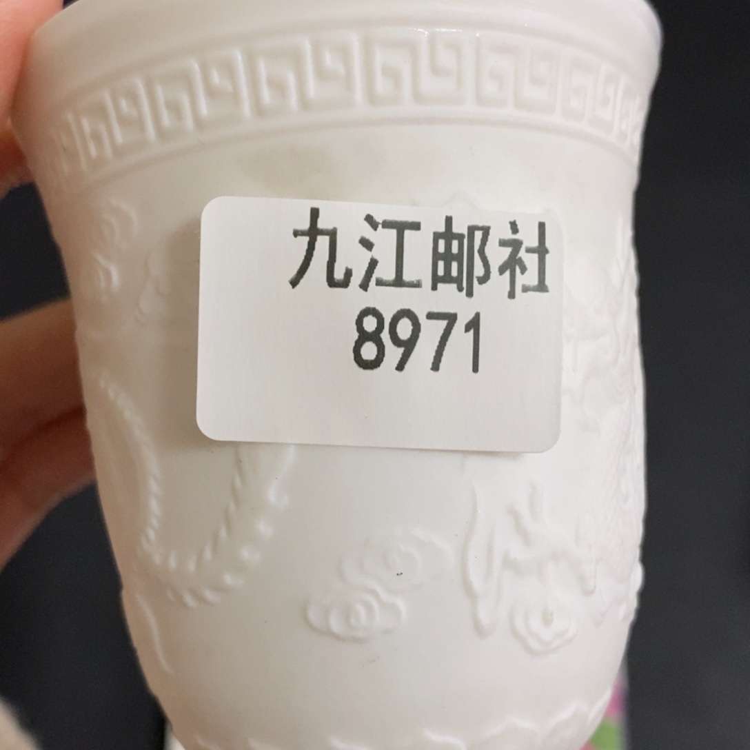 8971茶杯的点点滴滴