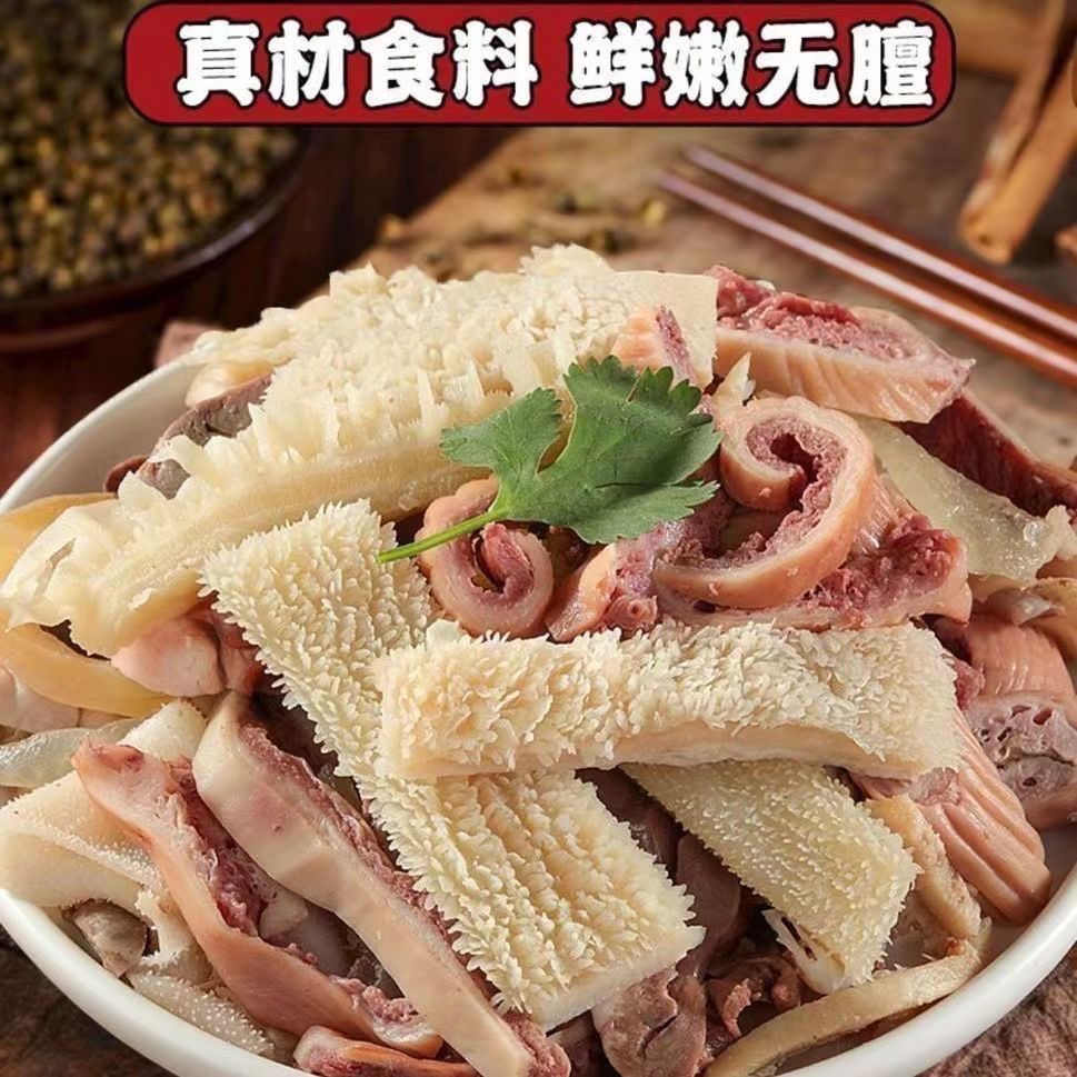 【到手4斤】牛杂正宗原味干净可做牛杂煲牛杂火锅美味爆炒