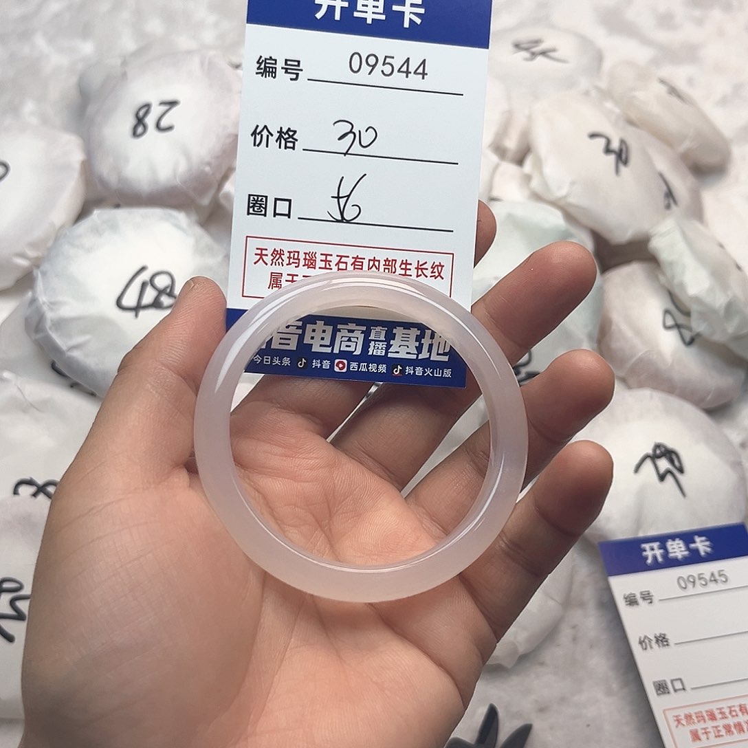 玛瑙/玉髓手镯未镶嵌544