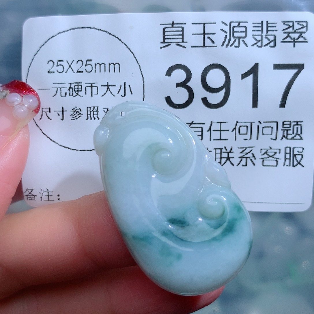 翡翠颈饰未镶嵌3917。