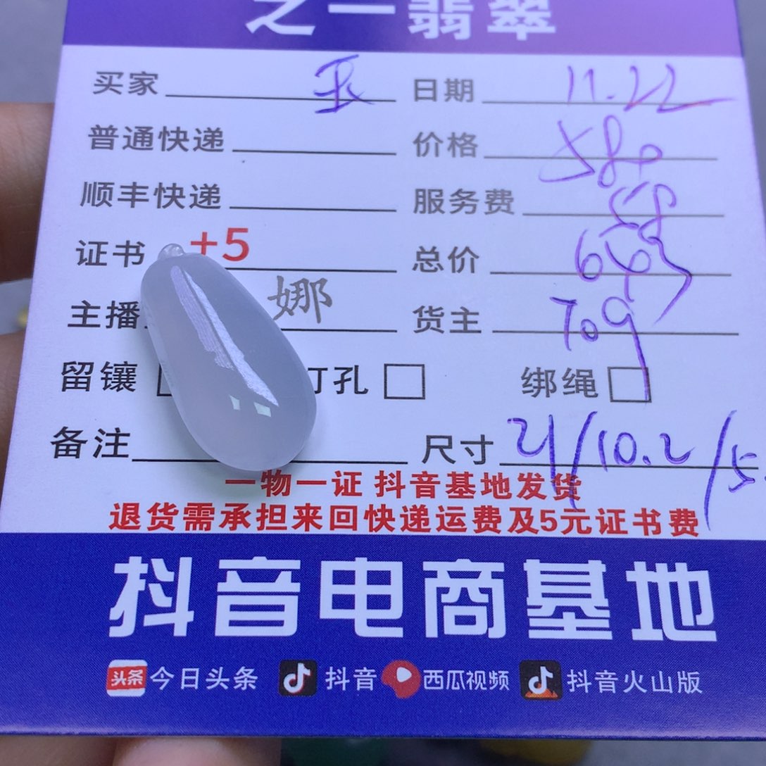 颈饰未镶嵌翡翠玉*