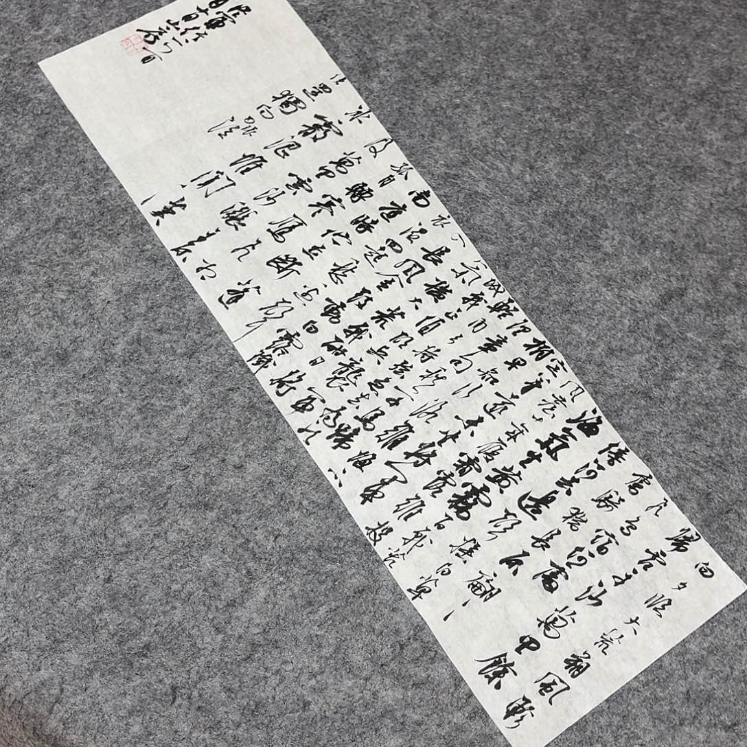 书法国展书家郭朝阳69×23